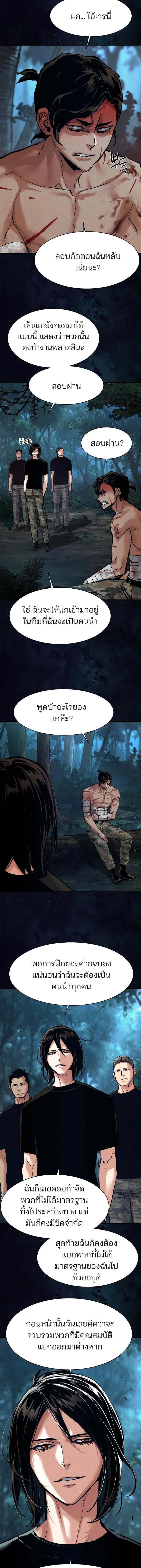 Mercenary Enrollment Chap 271 - Next Chap 272