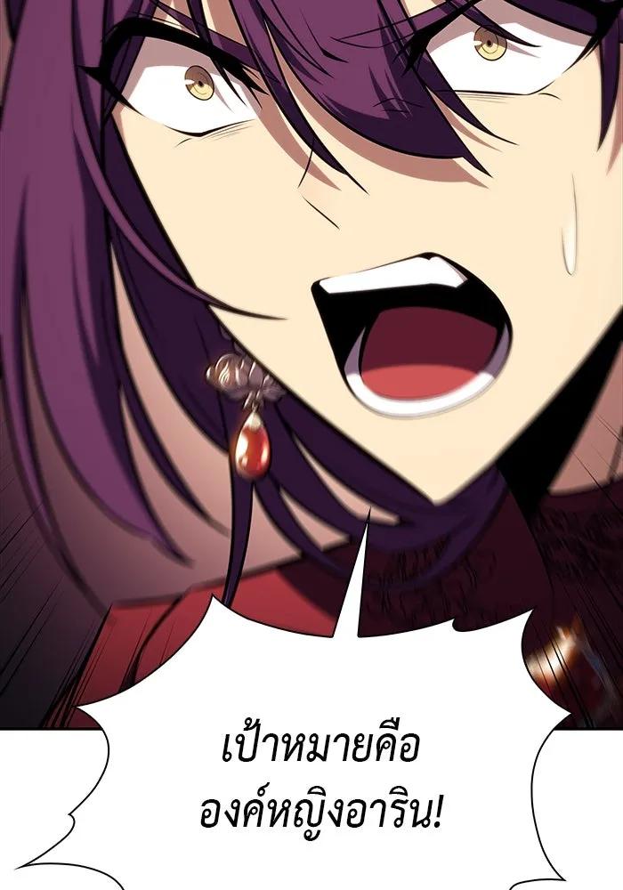 The Regressed Son of a Duke is an Assassin – ลูกชายคนเล็กของดยุกคือมือสังหาร Chap 33 - Next Chap 34