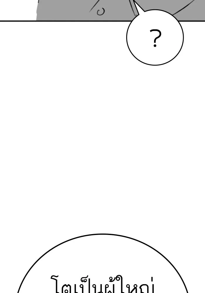 Reality Quest Chap 164.14 - Next Chap 165.14