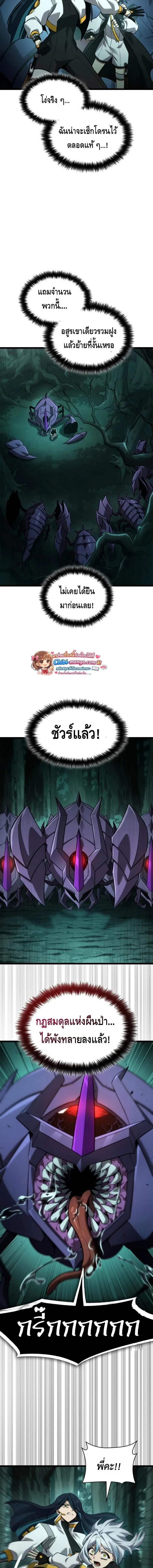Infinite Mage Chap 153 - Next Chap 154