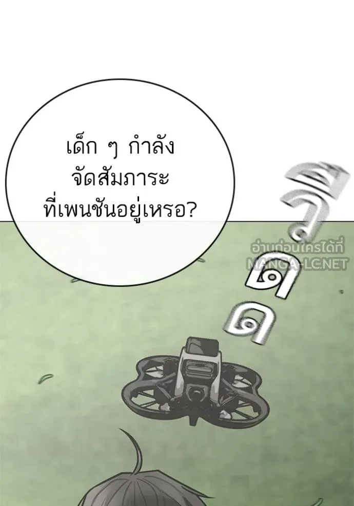 Reality Quest Chap 156 - Next Chap 157