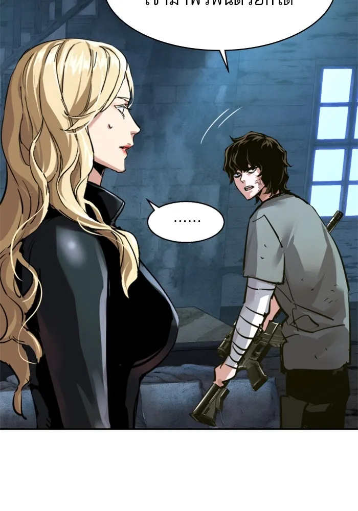 Mercenary Enrollment Chap 254 - Next Chap 255