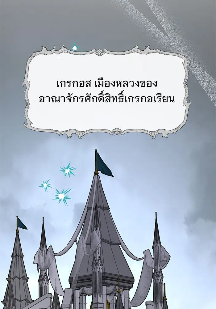 The Academy Is Doomed Chap 99 - Next Chap 100