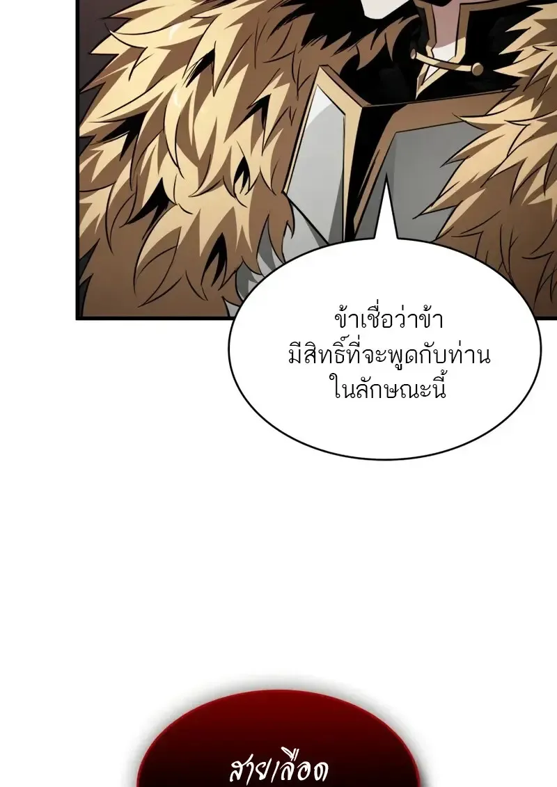 Pick Me Up, Infinite Gacha Chap 179 - Next Chap 180