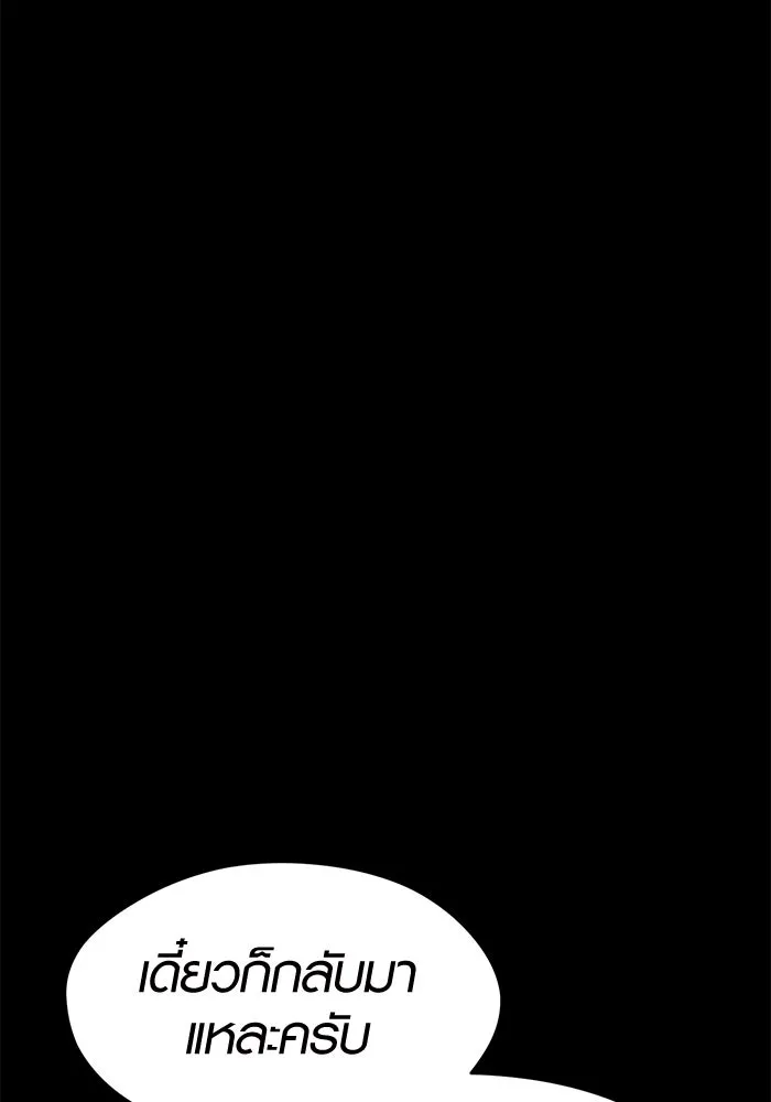 I Obtained a Mythic Item – พลิกชะตาคว้าไอเทมระดับเทพ Chap 2 - Next Chap 3