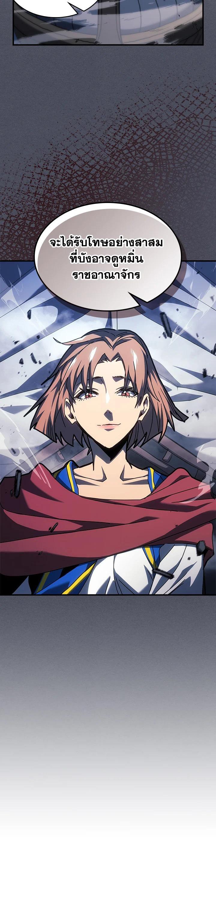 A Returner’s Magic Should Be Special Chap 236 - Next Chap 237