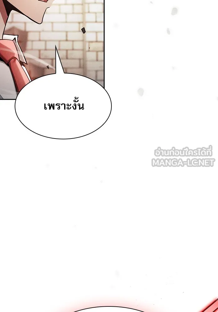 Academy’s Genius Swordmaster – นักดาบอัจฉริยะจากอะคาเดมี Chap 23 - Next Chap 24