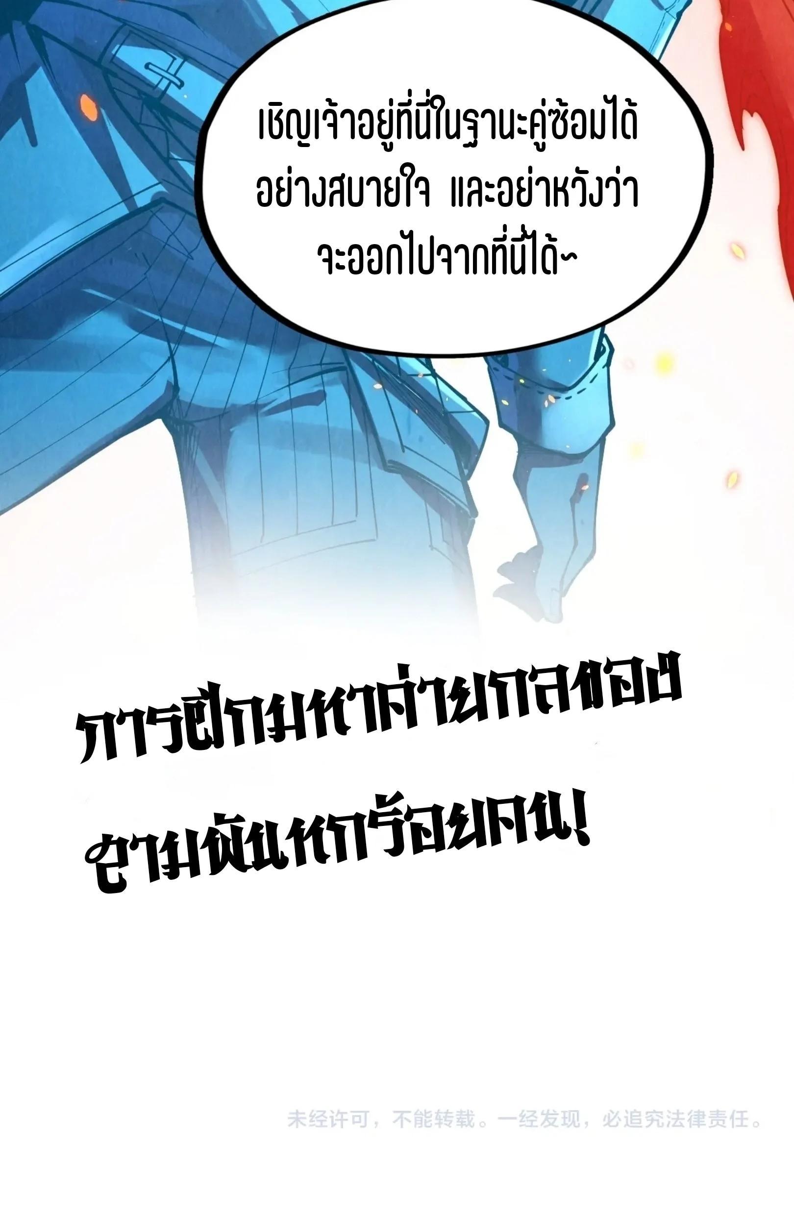 The Eternal Supreme Chap 233 - Next Chap 234