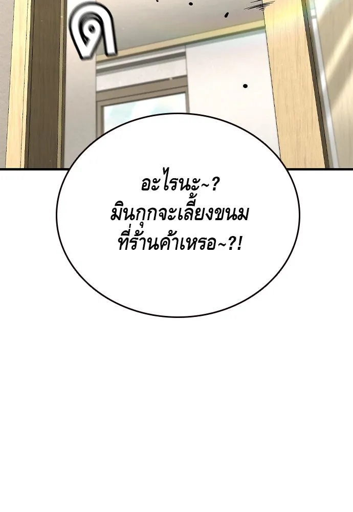 King Game Chap 102 - Next Chap 103