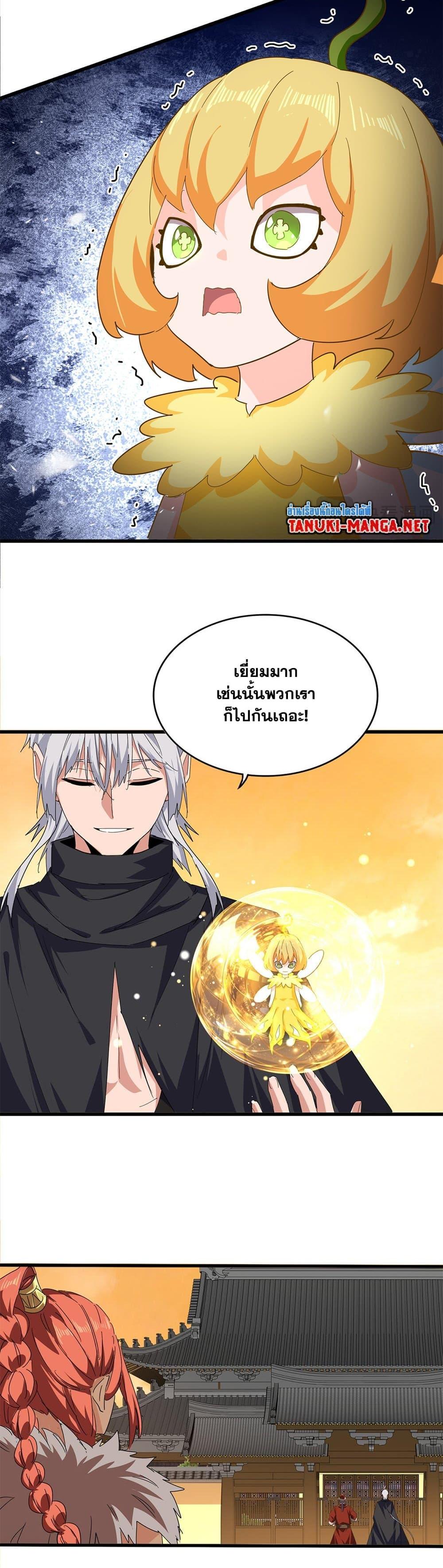 Magic Emperor Chap 837 - Next Chap 838