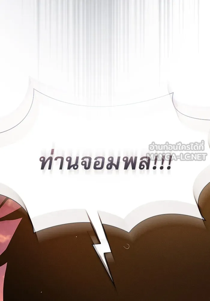 Academy’s Genius Swordmaster – นักดาบอัจฉริยะจากอะคาเดมี Chap 2 - Next Chap 3