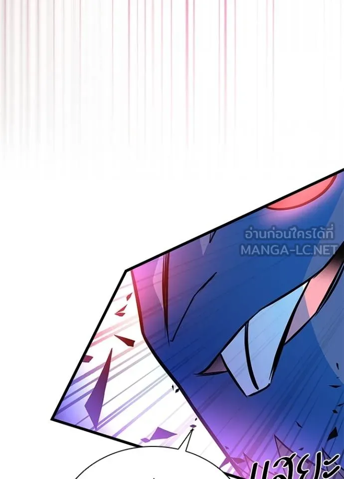 Villain To Kill Chap 176 - Next Chap 177