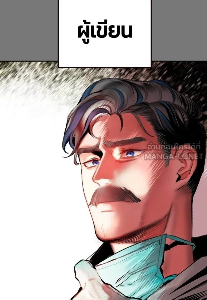Jungle Juice Chap 156 - Next Chap 157