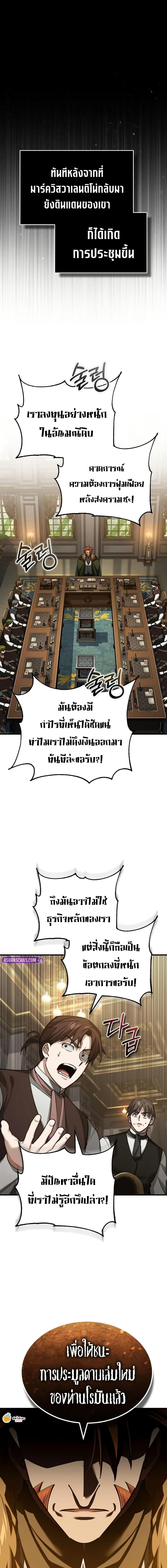 The Heavenly Demon Can’t Live a Normal Life Chap 174 - Next Chap 175