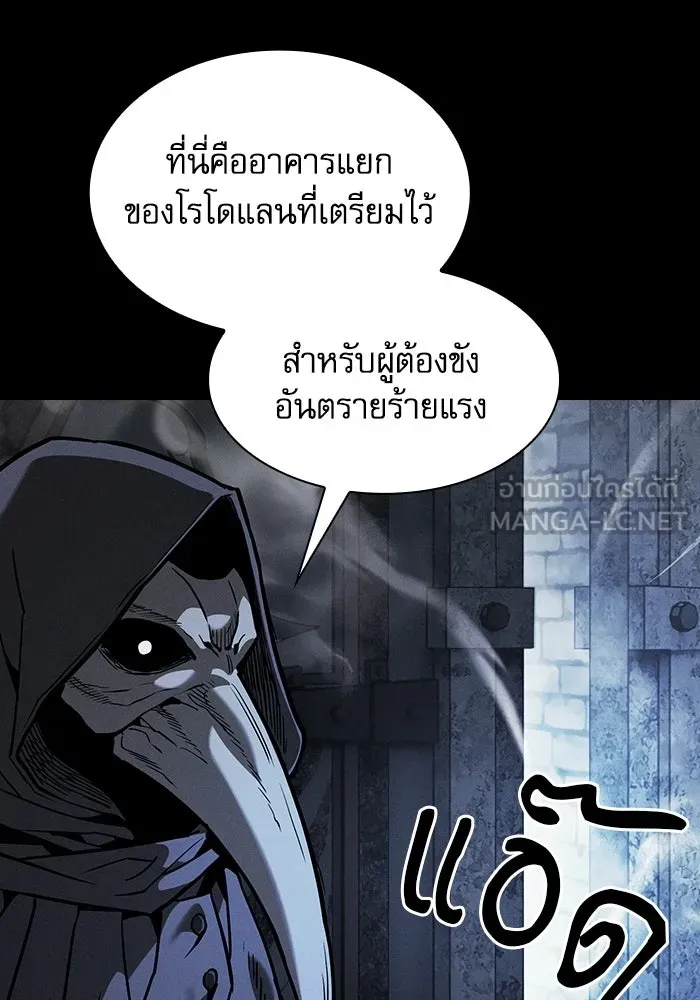 Academy’s Genius Swordmaster – นักดาบอัจฉริยะจากอะคาเดมี Chap 135 - Next Chap 136