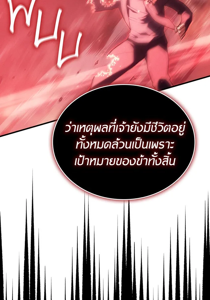 Regressing With the King’s Power – เกิดใหม่พร้อมพลังแห่งราชัน Chap 79 - Next Chap 80