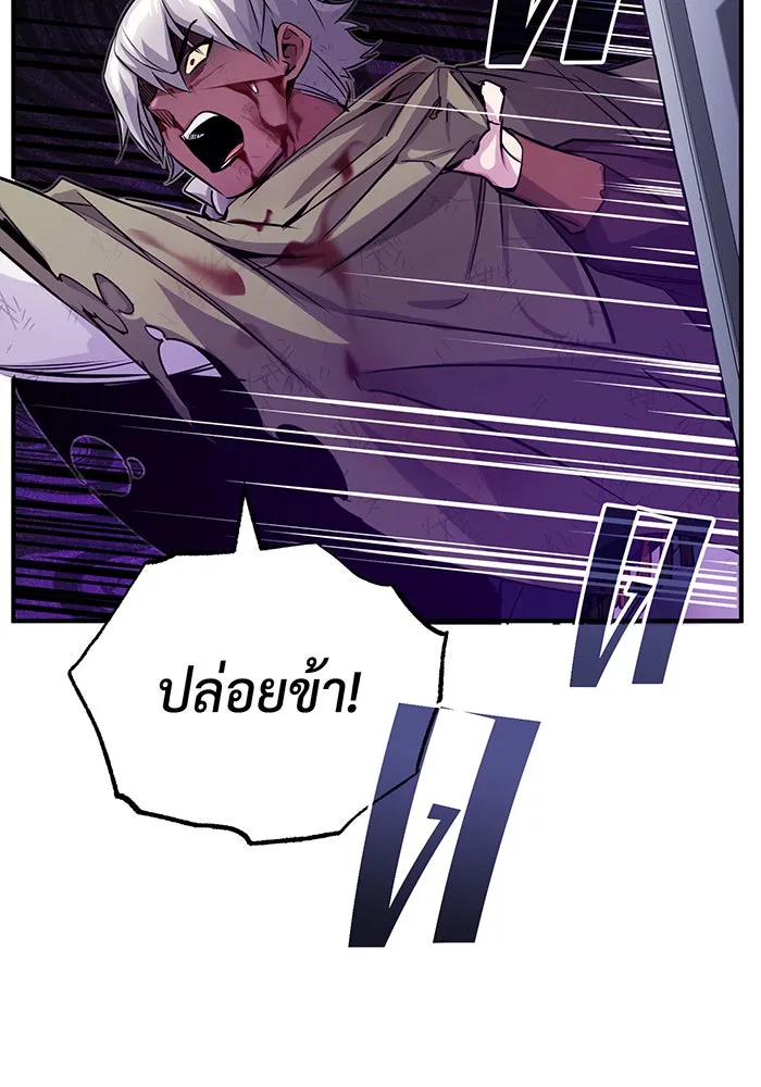 The Dark Magician Transmigrates After 66666 Years – จอมเวทเกิดใหม่ในรอบ 66666 ปี Chap 81 - Next Chap 82