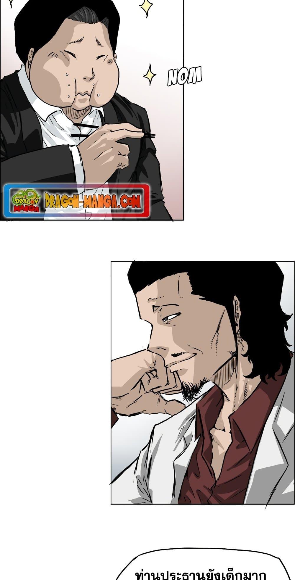 Boss in School Chap 36 - Next Chap 37