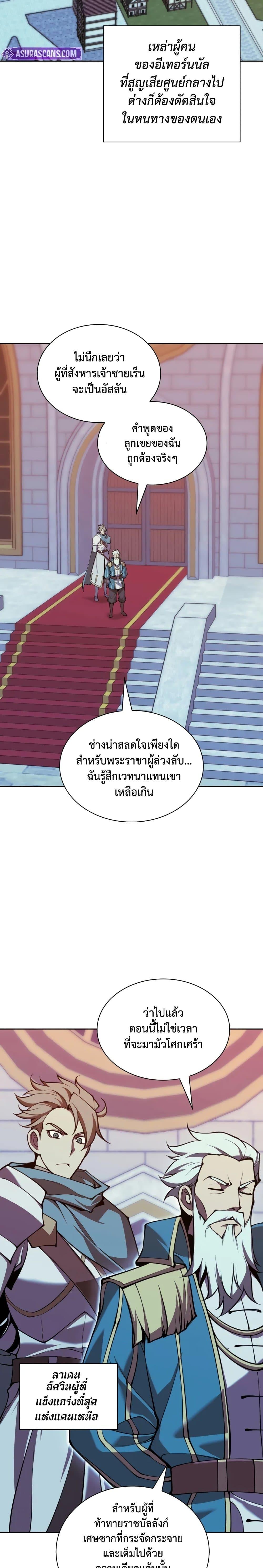 Overgeared Chap 281 - Next Chap 282