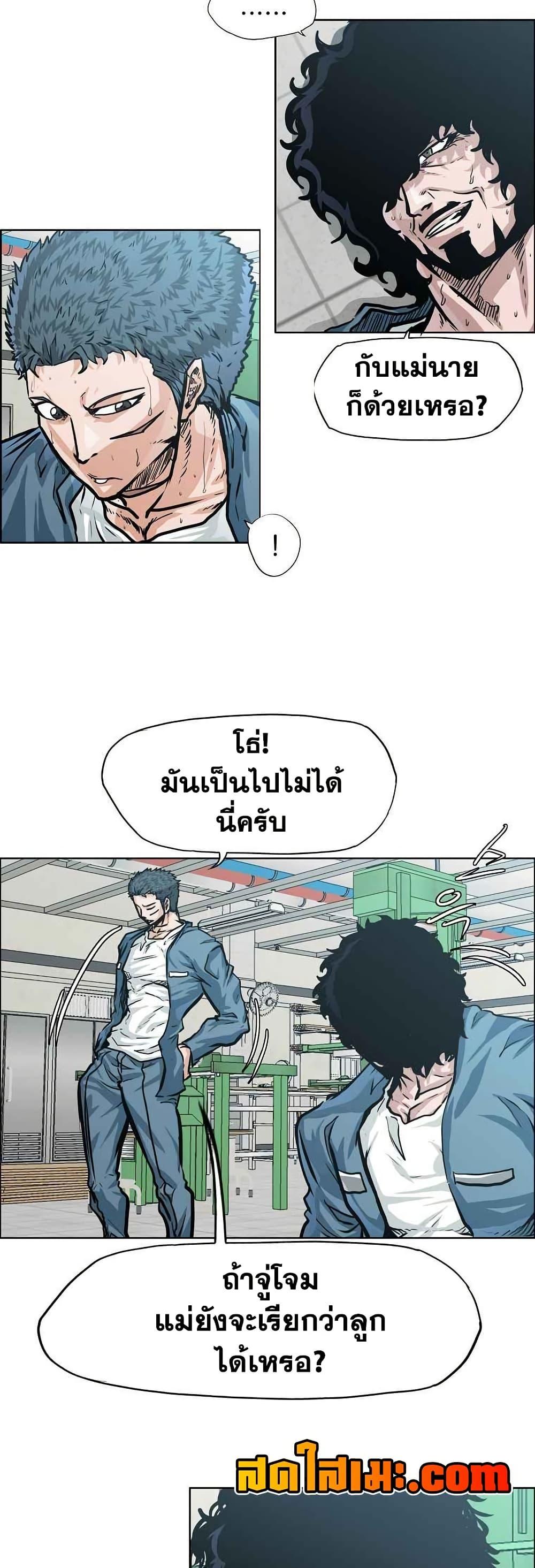 Boss in School Chap 122 - Next Chap 123