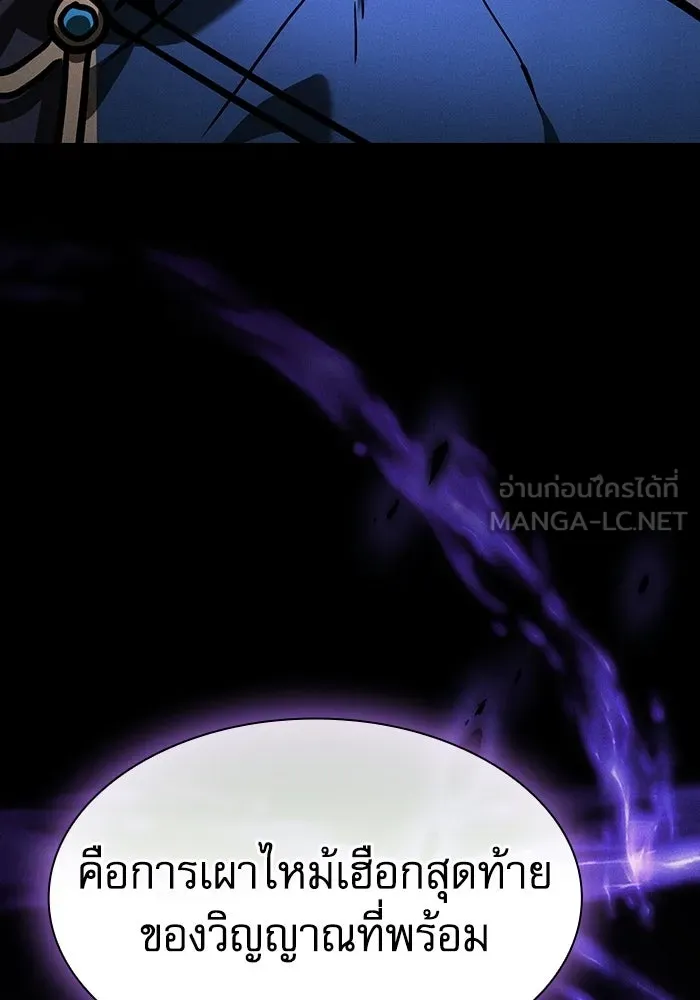 Academy’s Genius Swordmaster – นักดาบอัจฉริยะจากอะคาเดมี Chap 145 - Next Chap 146