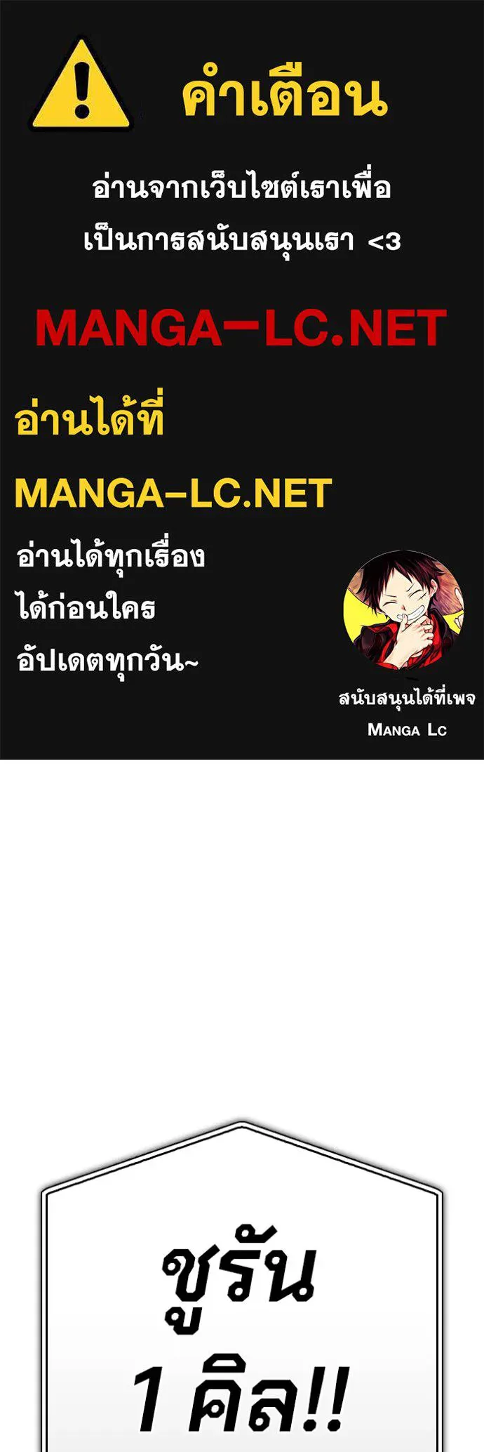 Superhuman Battlefield Chap 112 - Next Chap 113