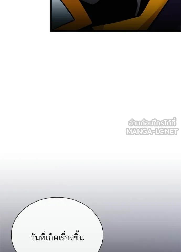 Villain To Kill Chap 209 - Next Chap 210