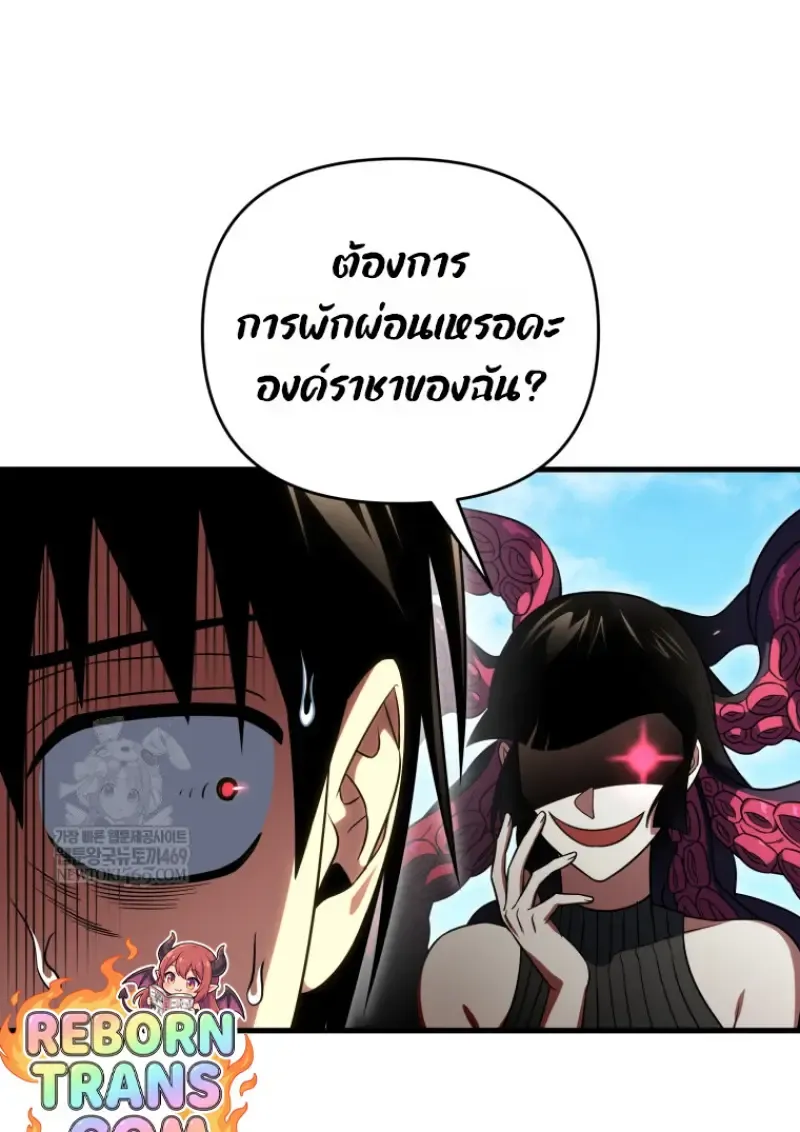 Player Who Returned 10,000 Years Later Chap 142 - Next Chap 143