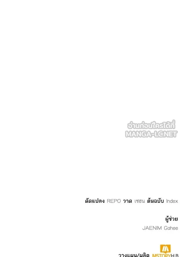 Return to Player Chap 205 - Next Chap 206