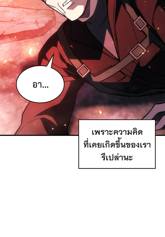 Regressing With the King’s Power – เกิดใหม่พร้อมพลังแห่งราชัน Chap 103 - Next Chap 104