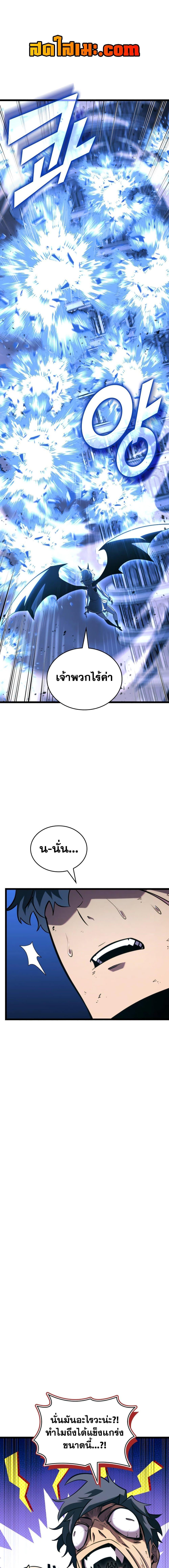 Return of the SSS-Class Ranker Chap 169 - Next Chap 170