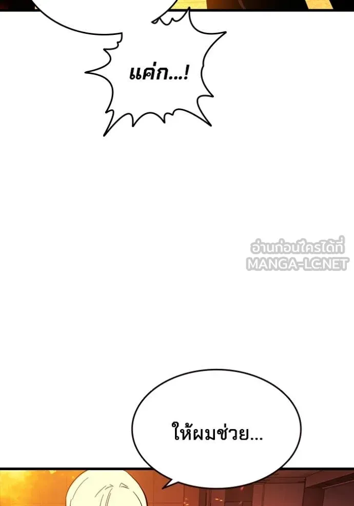 The Great War Chap 47 - Next Chap 48