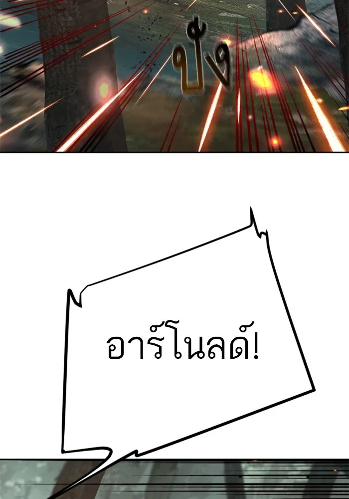 Mercenary Enrollment Chap 252 - Next Chap 253