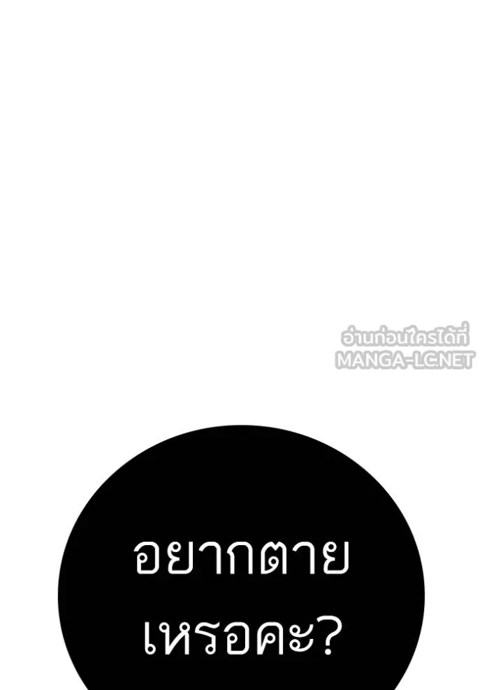 Reality Quest Chap 157 - Next Chap 158