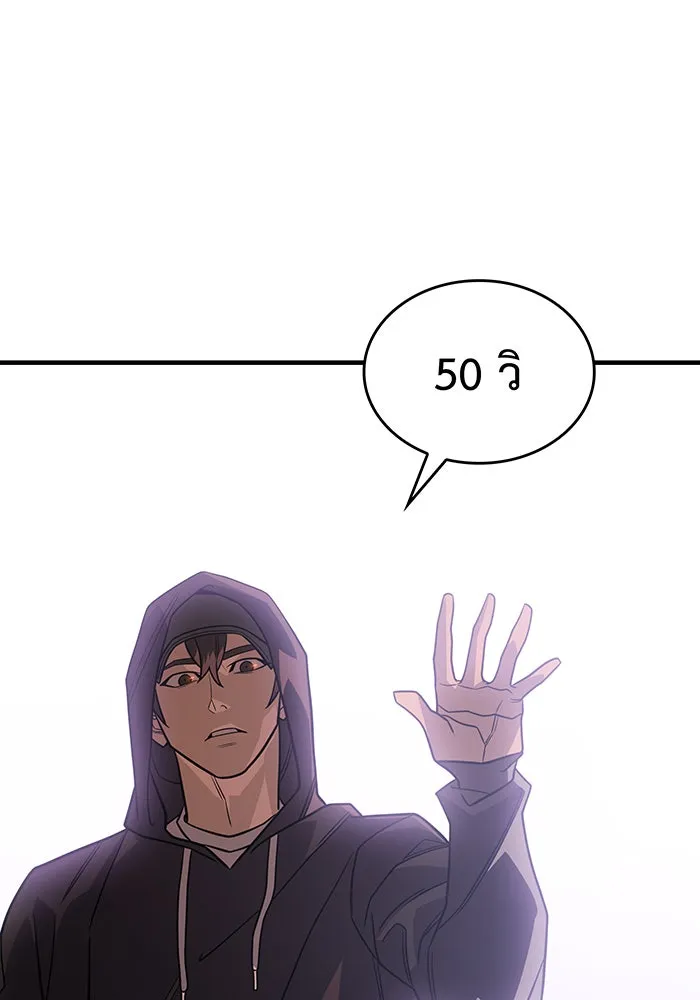 Regressing With the King’s Power – เกิดใหม่พร้อมพลังแห่งราชัน Chap 53 - Next Chap 54