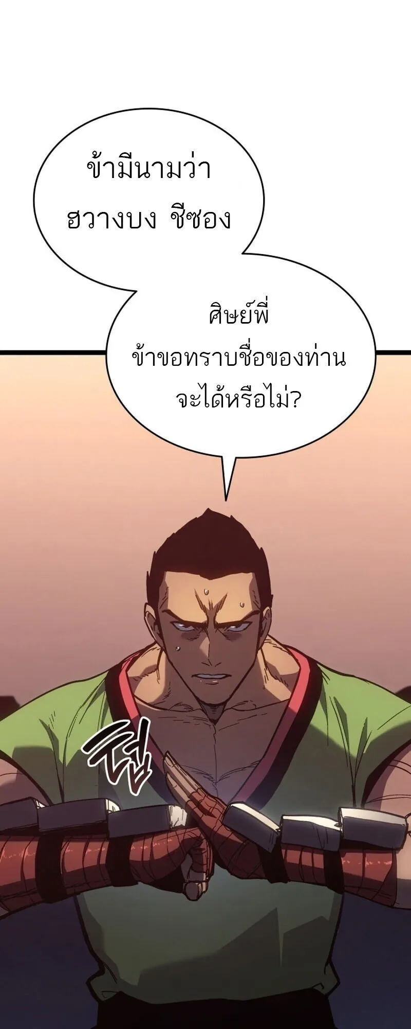 Reaper of the Drifting Moon Chap 100 - Next Chap 101