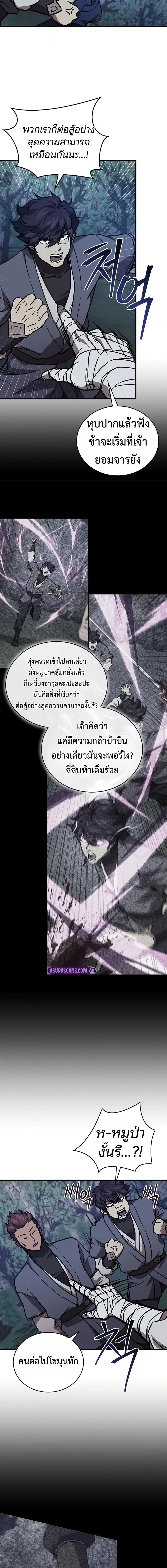 The Demonic Cult Instructor Returns Chap 45 - Next Chap 46
