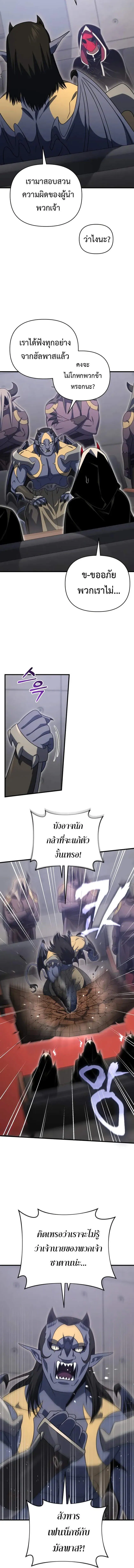 Player Who Returned 10,000 Years Later Chap 126 - Next Chap 127
