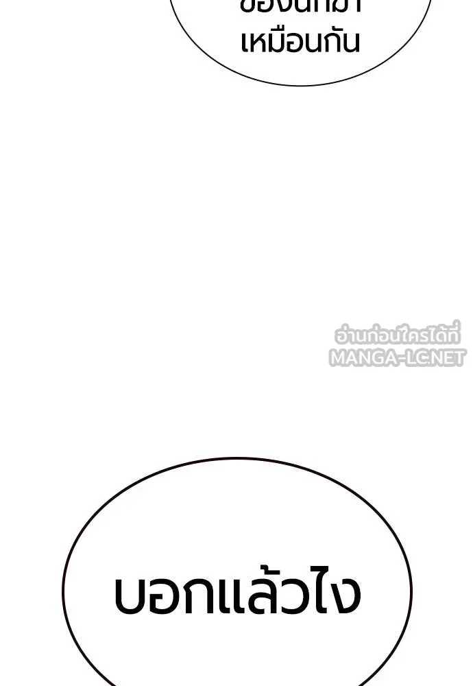 Jungle Juice Chap 159 - Next Chap 160