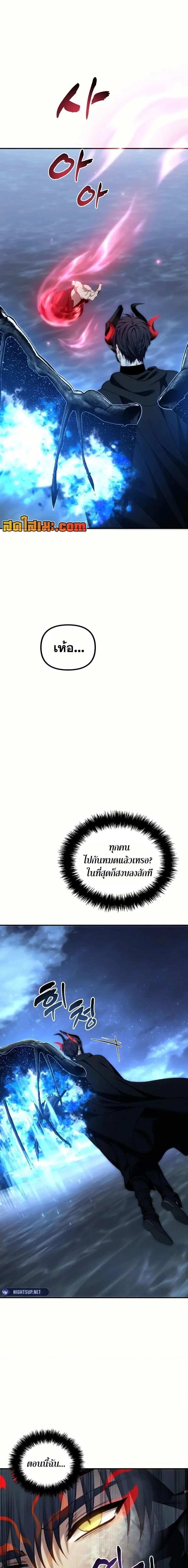 Ranker Who Lives A Second Time Chap 193 - Next Chap 194