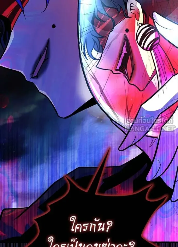 Villain To Kill Chap 179 - Next Chap 180