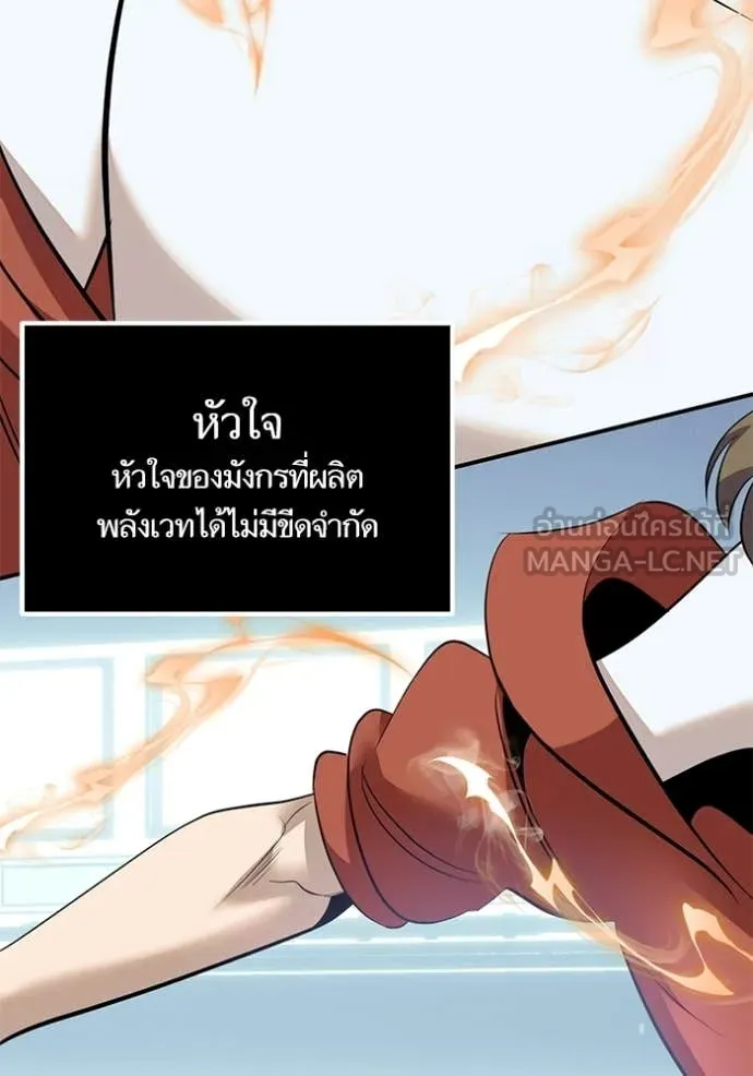 Return to Player Chap 211 - Next Chap 212