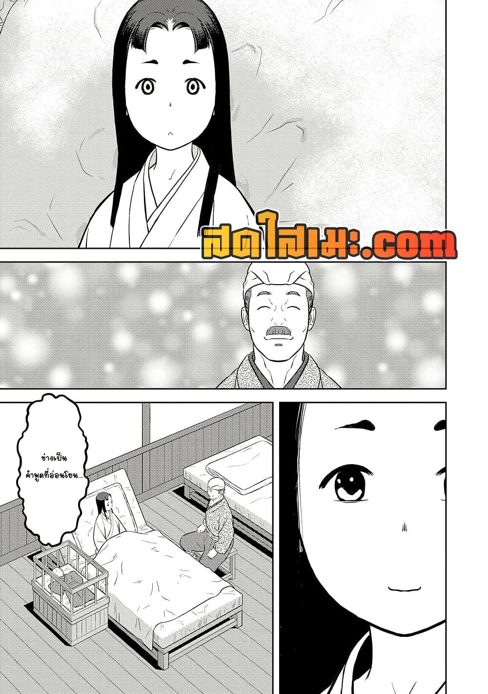 Sengoku Komachi Kuroutan: Noukou Giga Chap 76 - Next Chap 77