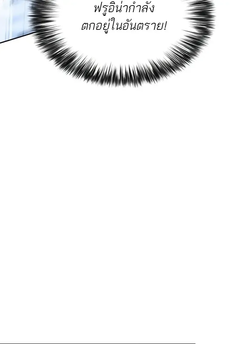 The Regressed Son of a Duke is an Assassin – ลูกชายคนเล็กของดยุกคือมือสังหาร Chap 106 - Next Chap 107