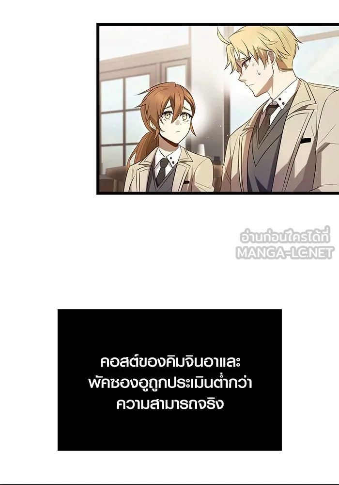 I Obtained a Mythic Item – พลิกชะตาคว้าไอเทมระดับเทพ Chap 69 - Next Chap 70