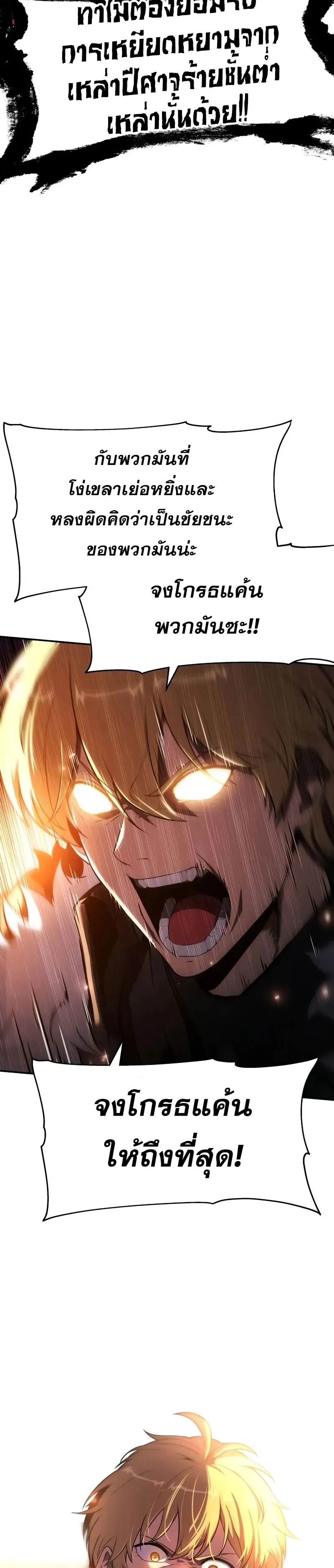 The Knight King Who Returned with a God Chap 103 - Next Chap 104