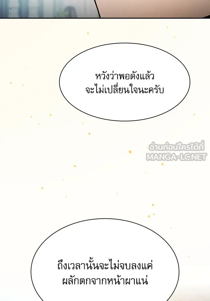 Academy’s Genius Swordmaster – นักดาบอัจฉริยะจากอะคาเดมี Chap 75 - Next Chap 76