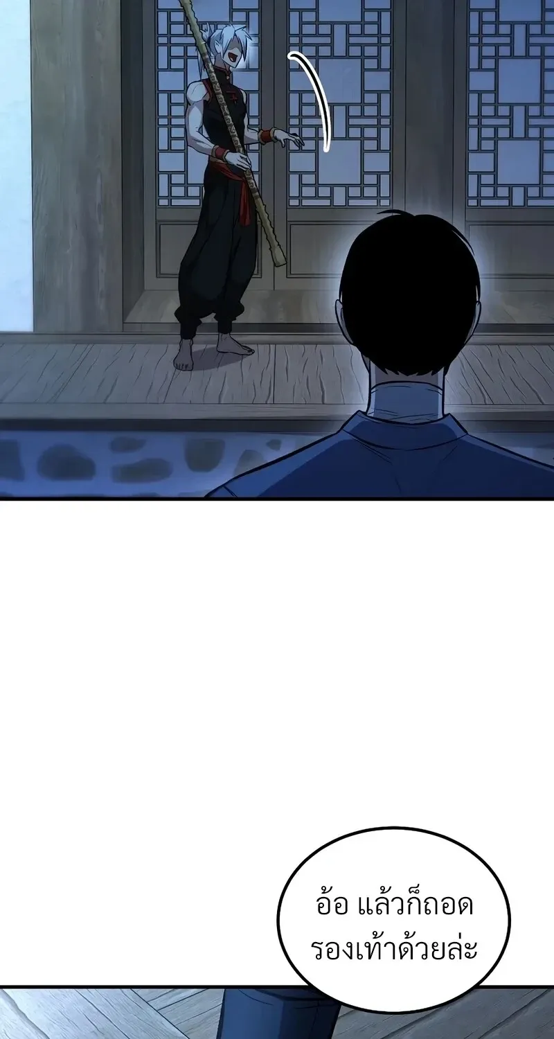 The Hero Returns Chap 143 - Next Chap 144
