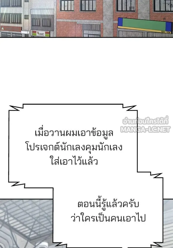 The Bully in Charge Chap 146 - Next Chap 147