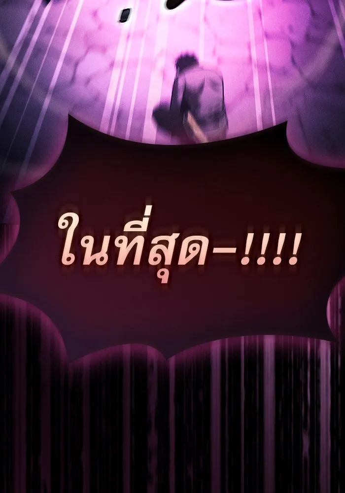 Academy’s Genius Swordmaster – นักดาบอัจฉริยะจากอะคาเดมี Chap 88 - Next Chap 89